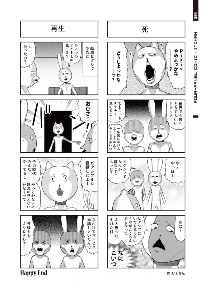 【電子版】ネット絵学