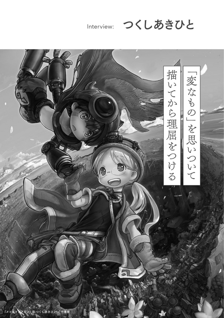 【紙+電子版】ネット絵学2018