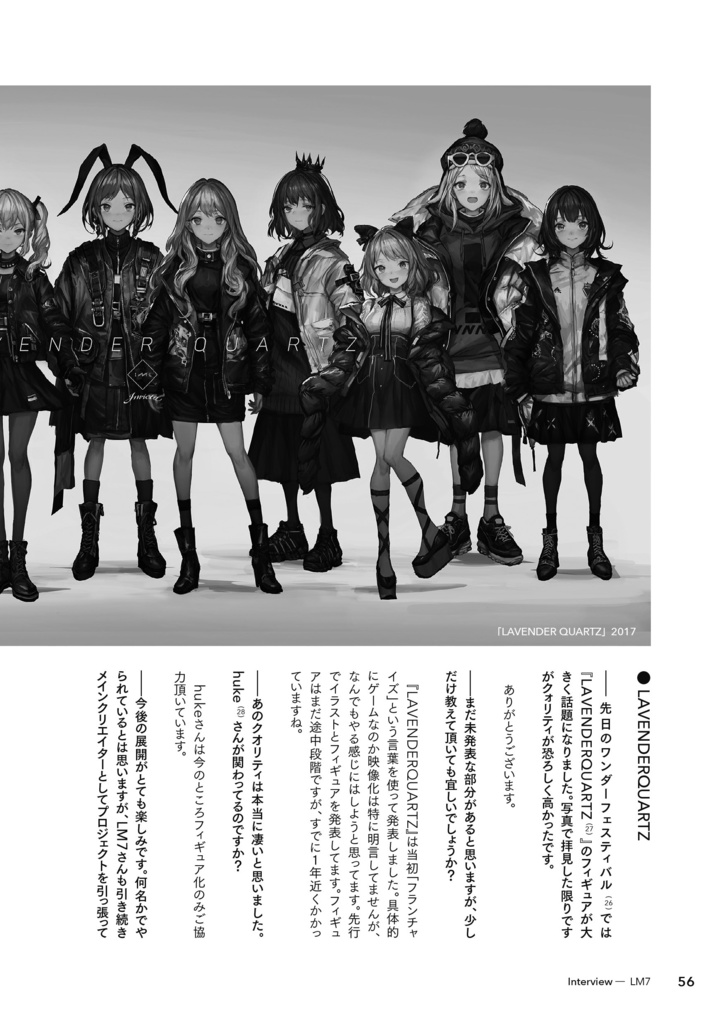 【紙+電子版】ネット絵学2018