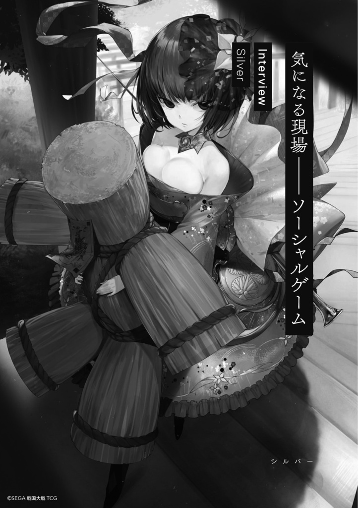 【紙+電子版】ネット絵学2018