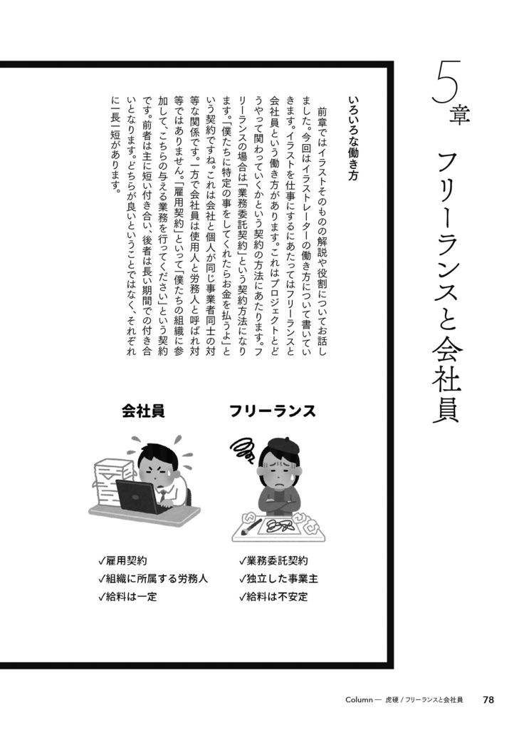 【紙+電子版】ネット絵学2018