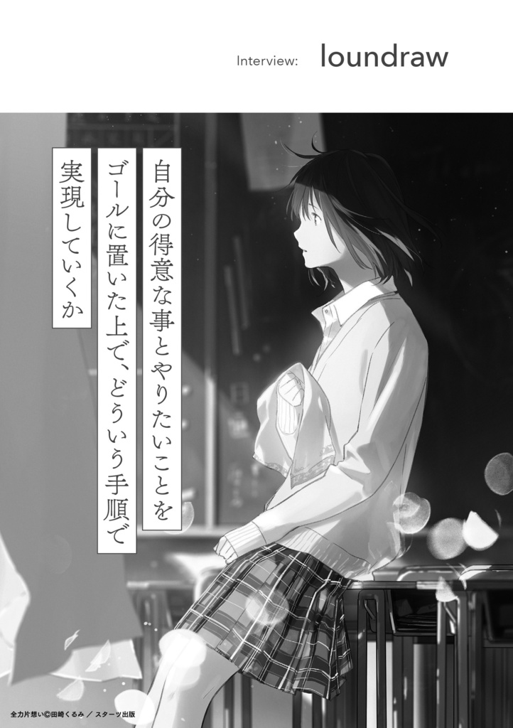 【紙+電子版】ネット絵学2018