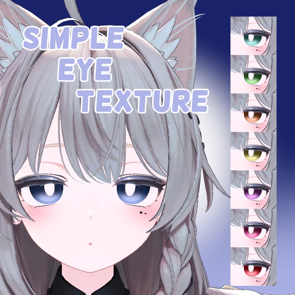 【3アバター対応】Simple Eye+MakeUp Texture