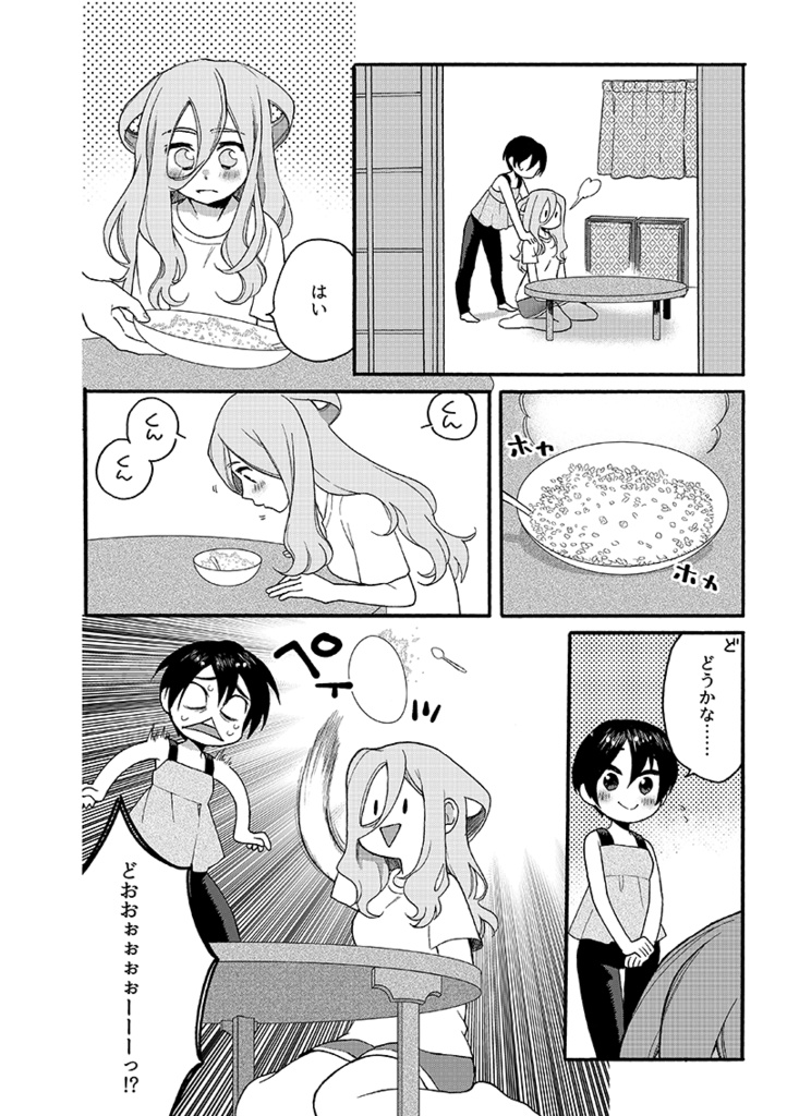 【うみと人魚ヒメ】第3話