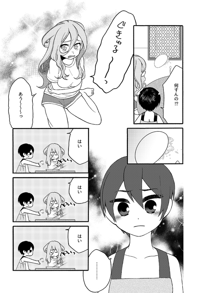 【うみと人魚ヒメ】第3話