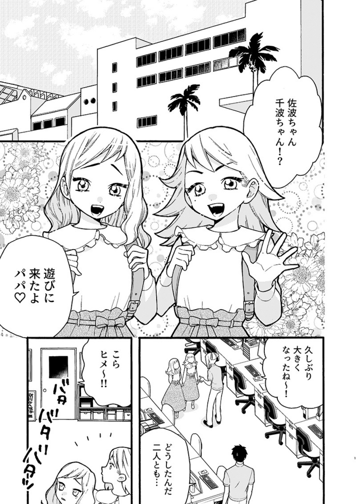 【うみと人魚ヒメ】第7話