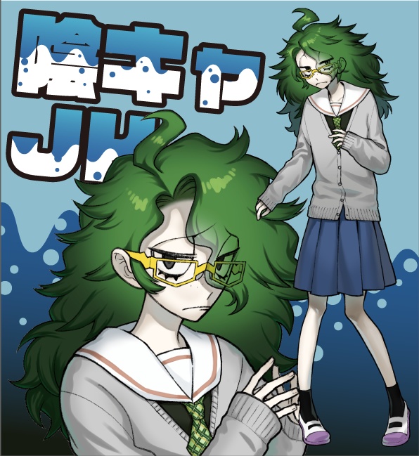 【無料版あり】陰キャJKの立ち絵素材セット【表情7種】