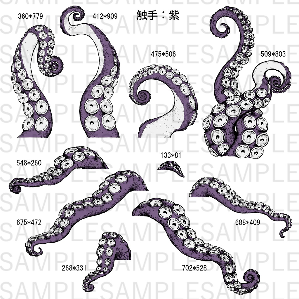【ペン画風】触手素材10点セット【10色】