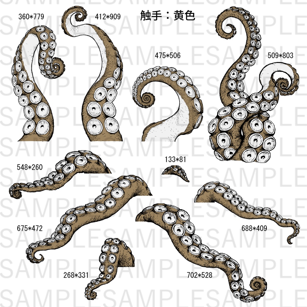 【ペン画風】触手素材10点セット【10色】