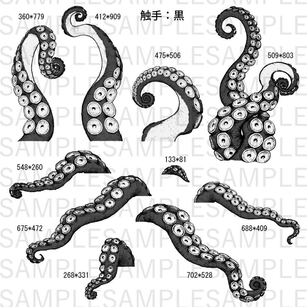 【ペン画風】触手素材10点セット【10色】