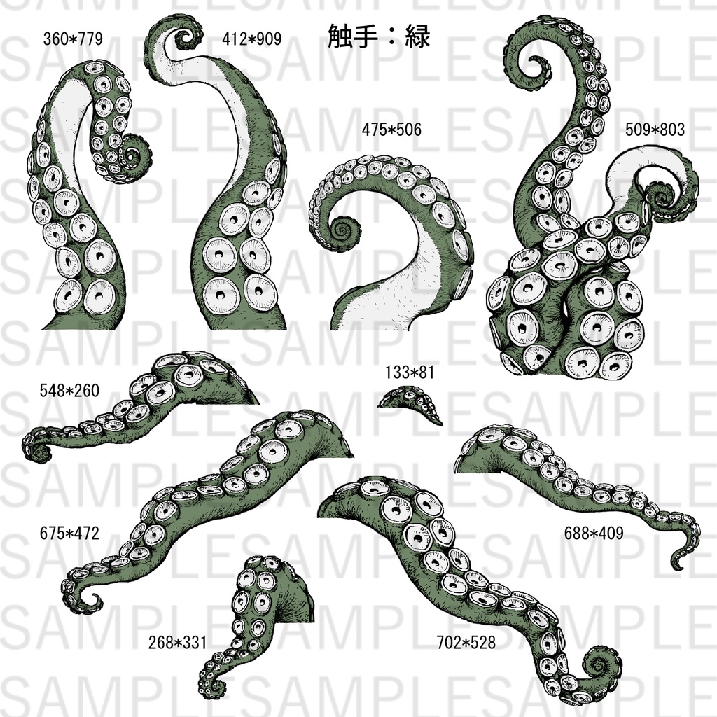 【ペン画風】触手素材10点セット【10色】