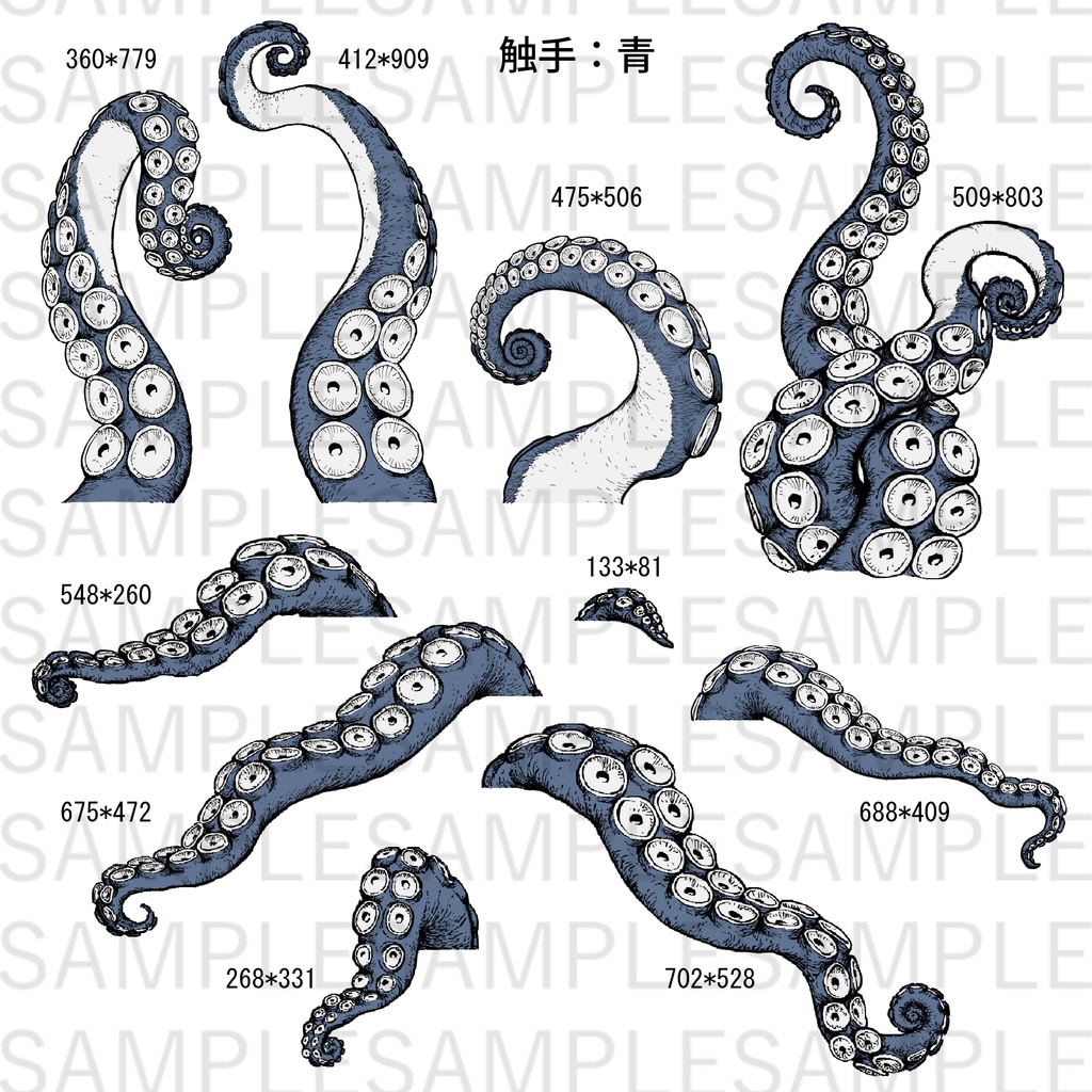 【ペン画風】触手素材10点セット【10色】
