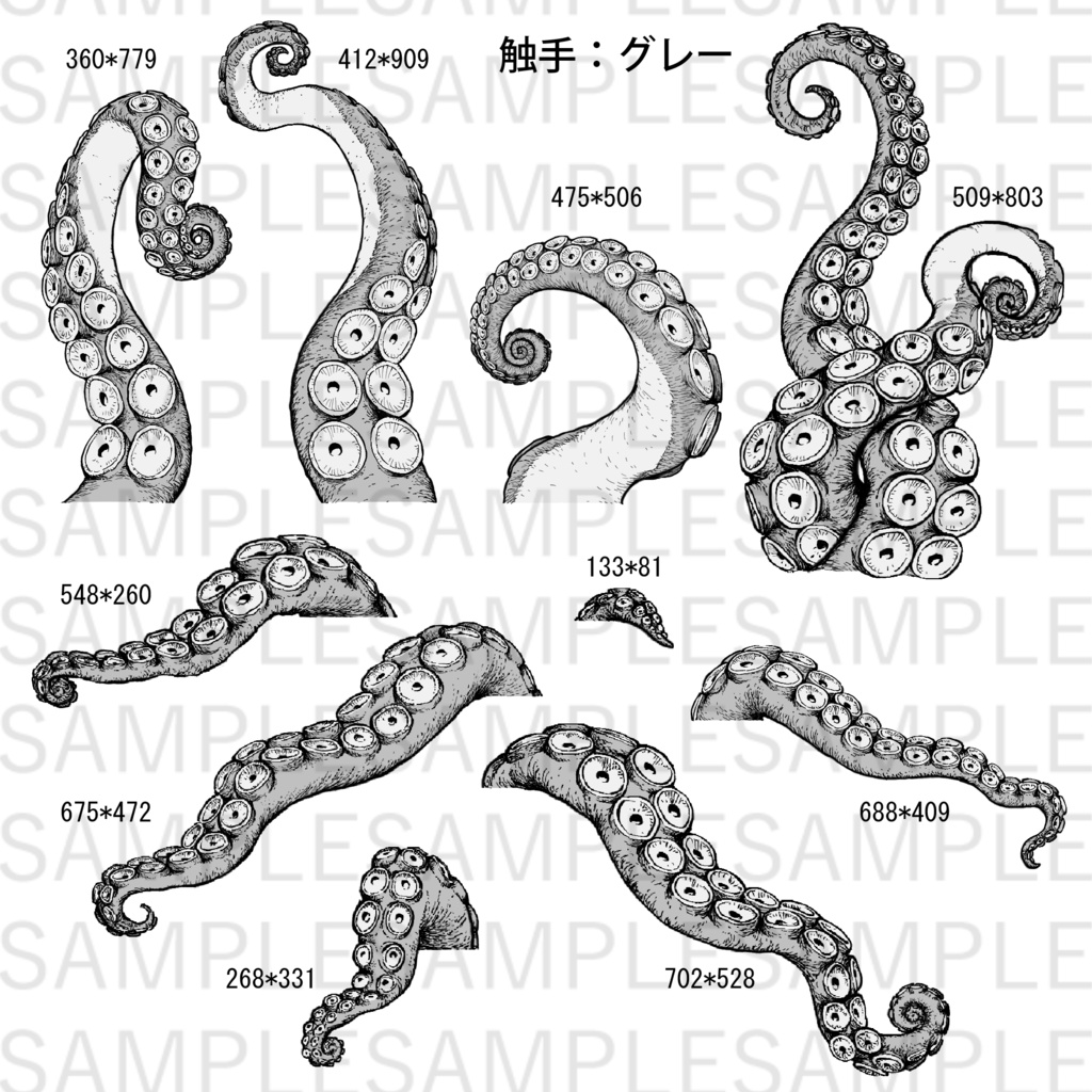 【ペン画風】触手素材10点セット【10色】