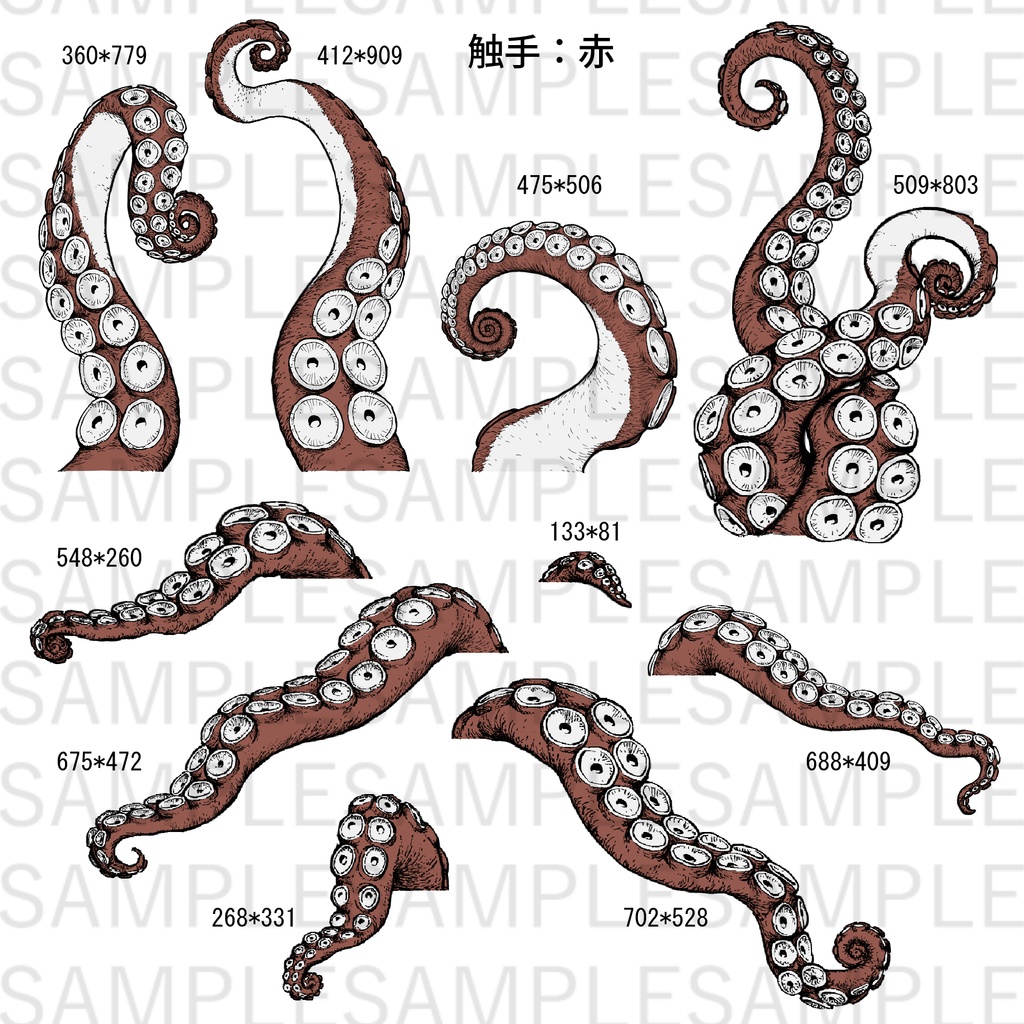 【ペン画風】触手素材10点セット【10色】