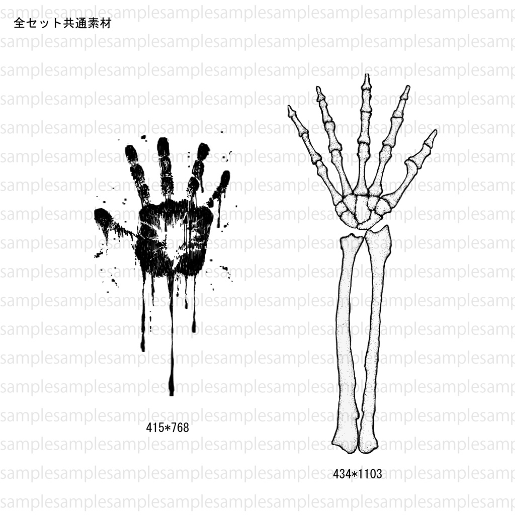 【ペン画風】腕素材20点+aセット【14色】