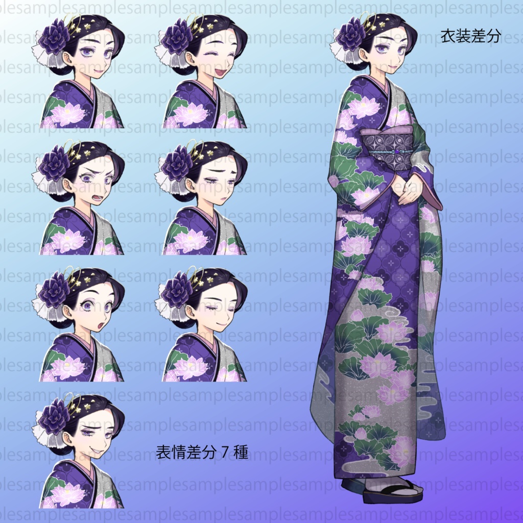 【衣装差分あり】クール系美女の立ち絵素材セット【表情7種】