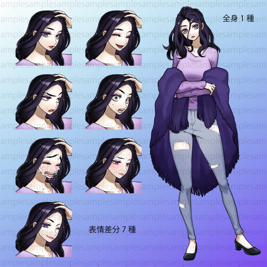 【衣装差分あり】クール系美女の立ち絵素材セット【表情7種】