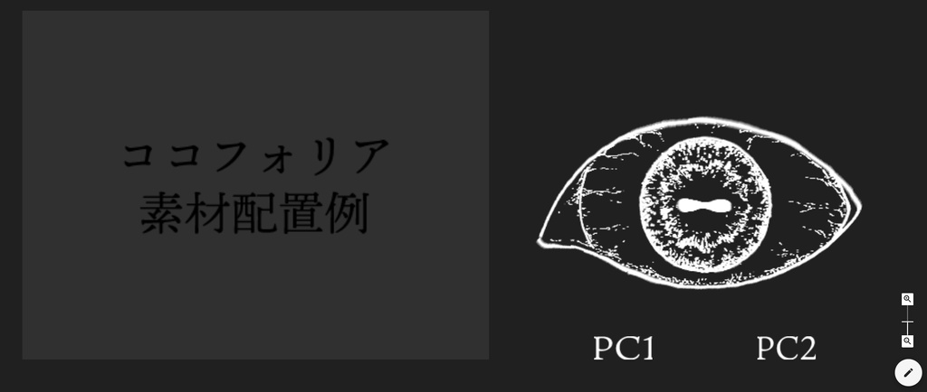 【ペン画風】目玉素材100点セット-瞳孔横長【10色】
