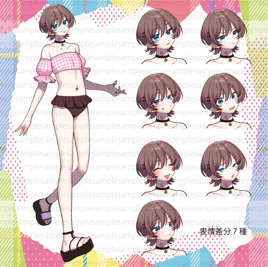 【表情7種】ギャル系少女の立ち絵素材セット【水着】