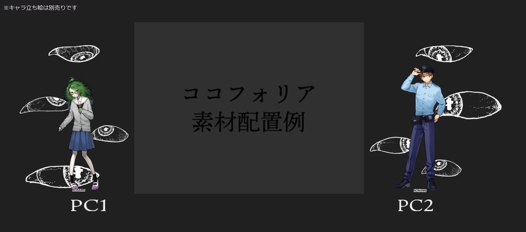 【ペン画風】目玉素材100点セット-瞳孔不定形【10色】