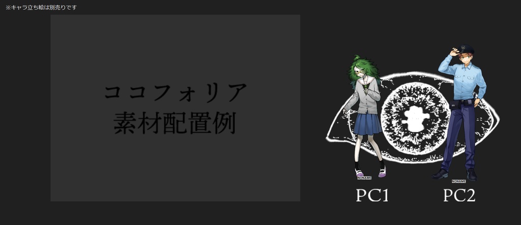 【ペン画風】目玉素材100点セット-瞳孔不定形【10色】