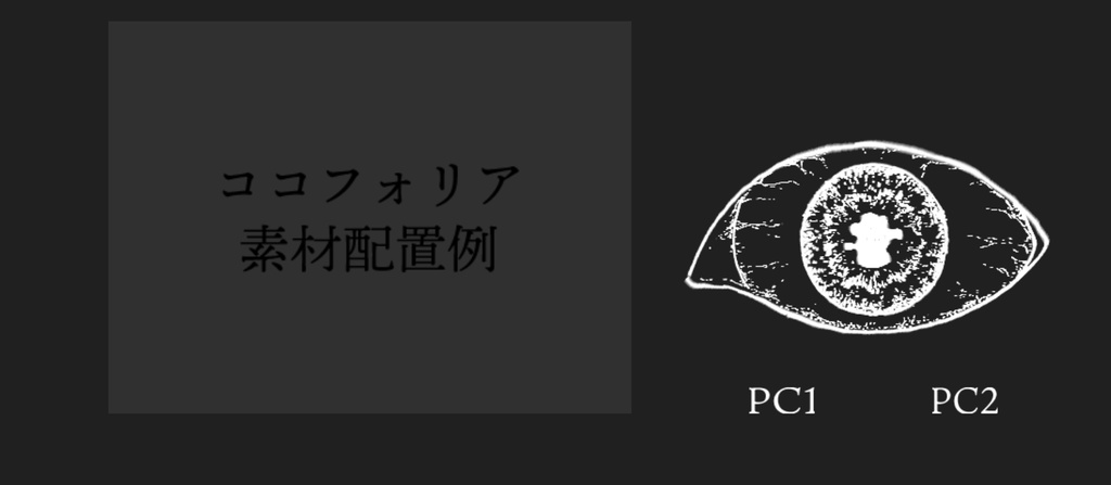 【ペン画風】目玉素材100点セット-瞳孔不定形【10色】