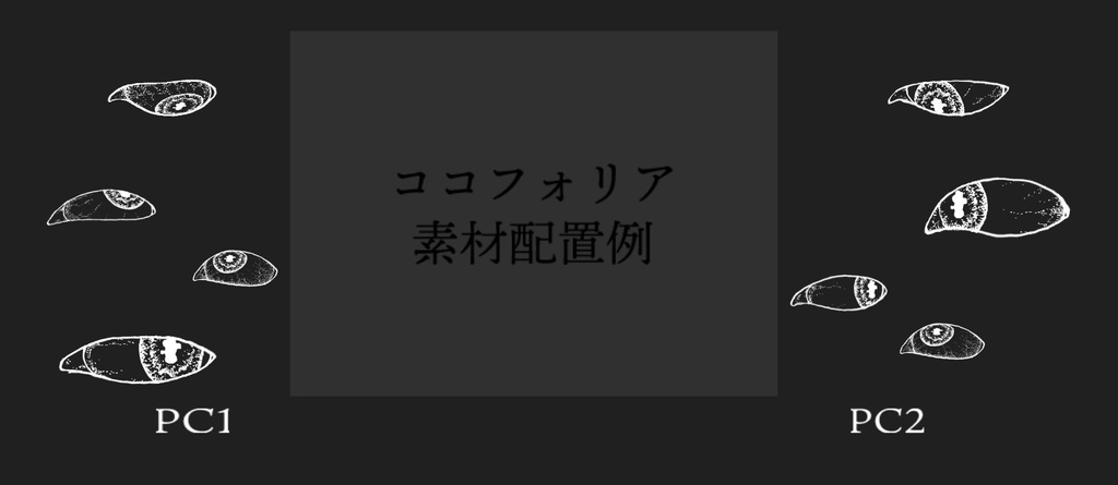 【ペン画風】目玉素材100点セット-瞳孔不定形【10色】