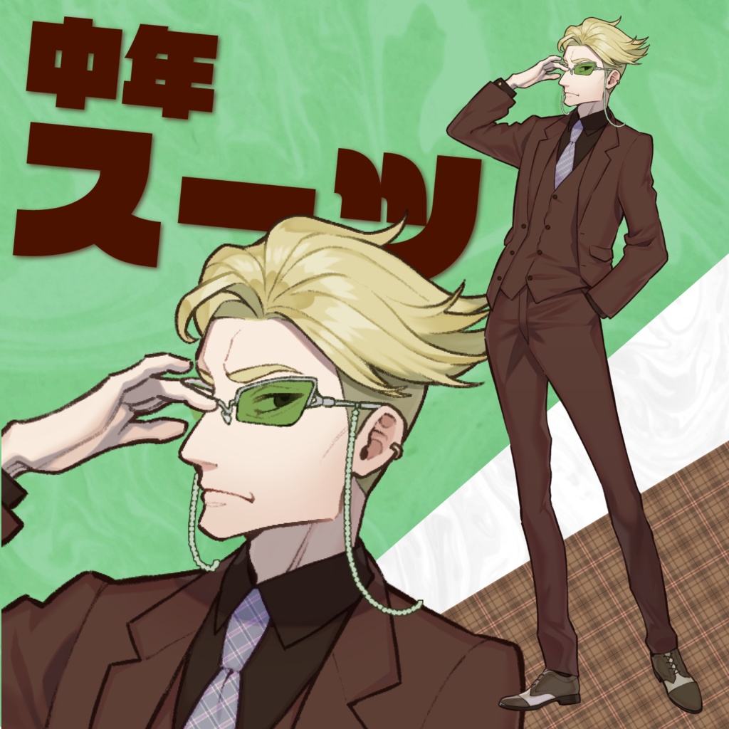 【表情7種】中年男性の立ち絵素材セット
