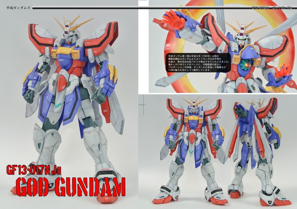 Land Modeler 06 平成ガンダム 田舎侍 Booth