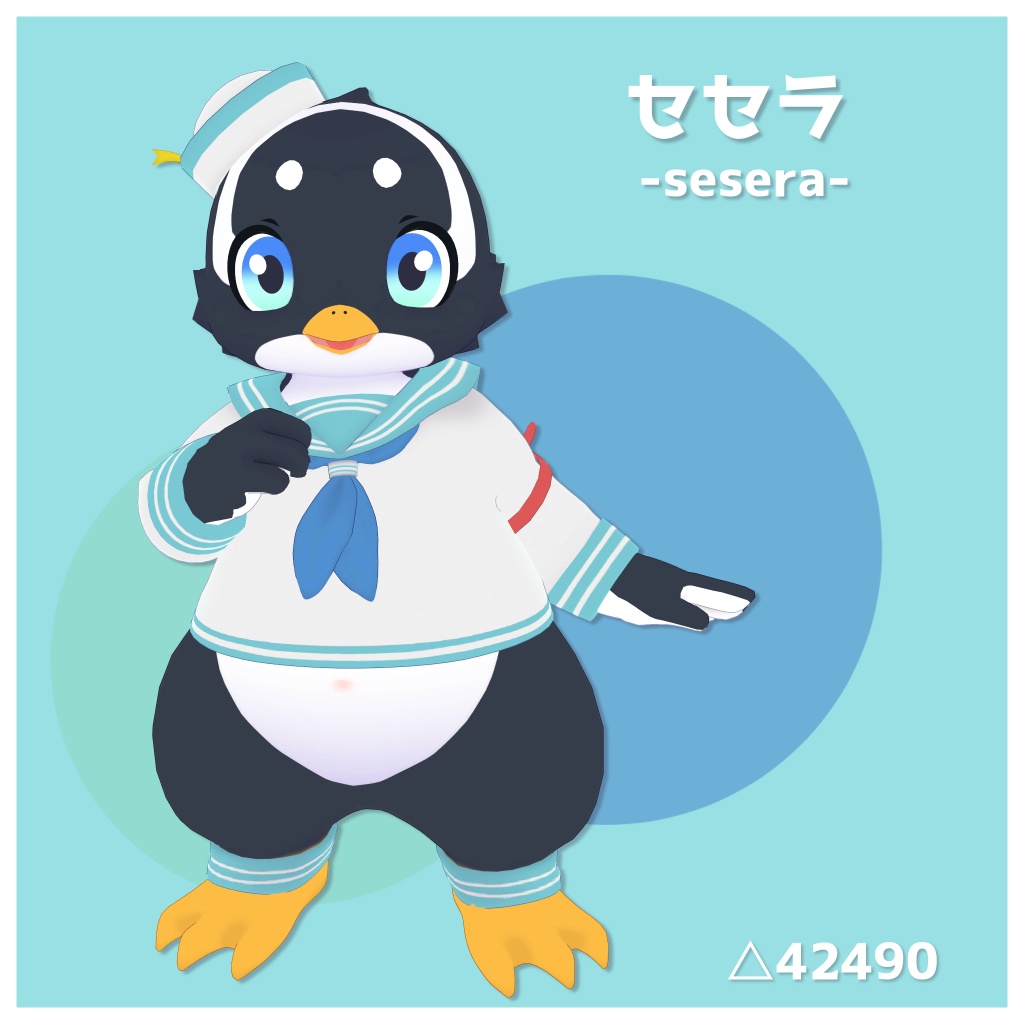 オリジナル3Dモデル「セセラ(Sesera)」