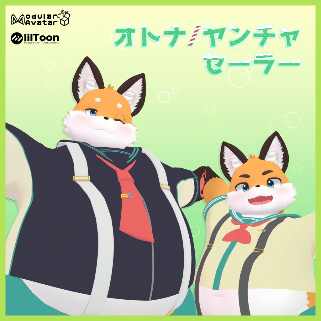 ポド専用衣装　オトナ/ヤンチャセーラー