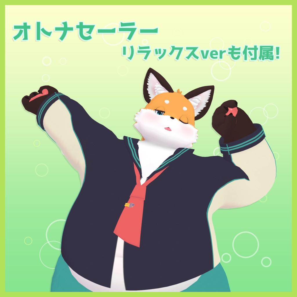 ポド専用衣装 オトナ/ヤンチャセーラー