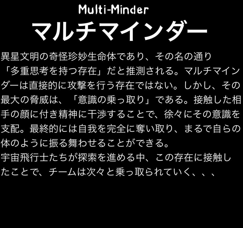 マルチマインダー 3D出力品 未塗装フィギュア