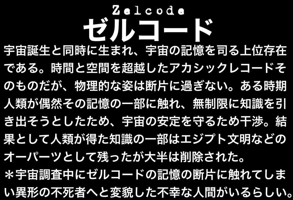 ゼルコード 3D出力品 未塗装フィギュア