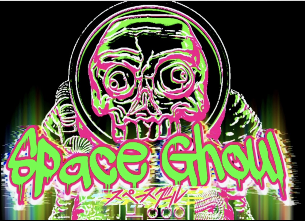 スペースグール レジン複製版 未塗装フィギュア