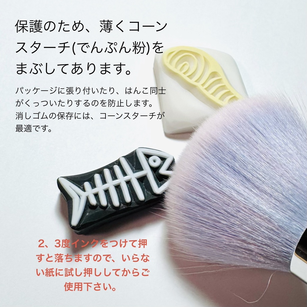 たこあしはんこ(ちぢこまり)