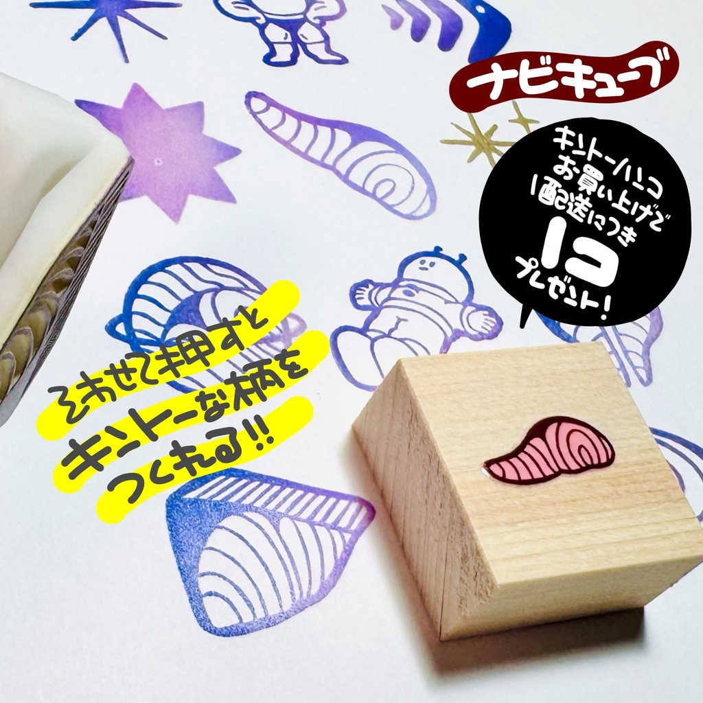 ミッドなフィッシュ【キントーはんこ2こセット】