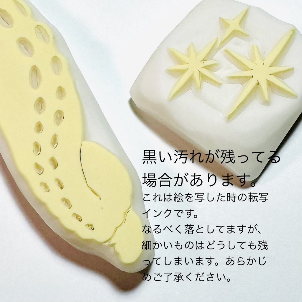 きれいなもの【ミニはんこ5コセット】