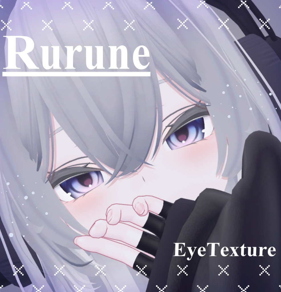 【ルルネ rurune専用】EyeTexture🦈