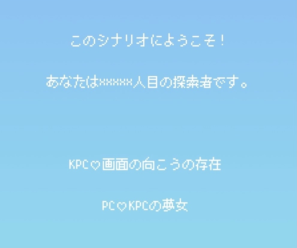 CoC6版「むこうの王子様」【SPLL:E107797】