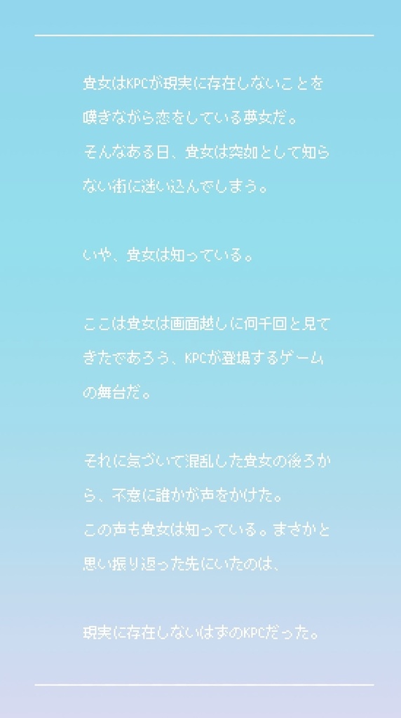 CoC6版「むこうの王子様」【SPLL:E107797】