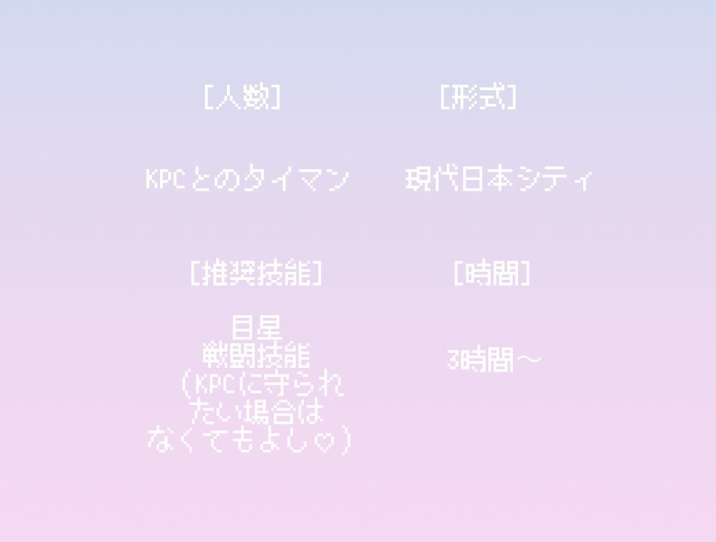 CoC6版「むこうの王子様」【SPLL:E107797】