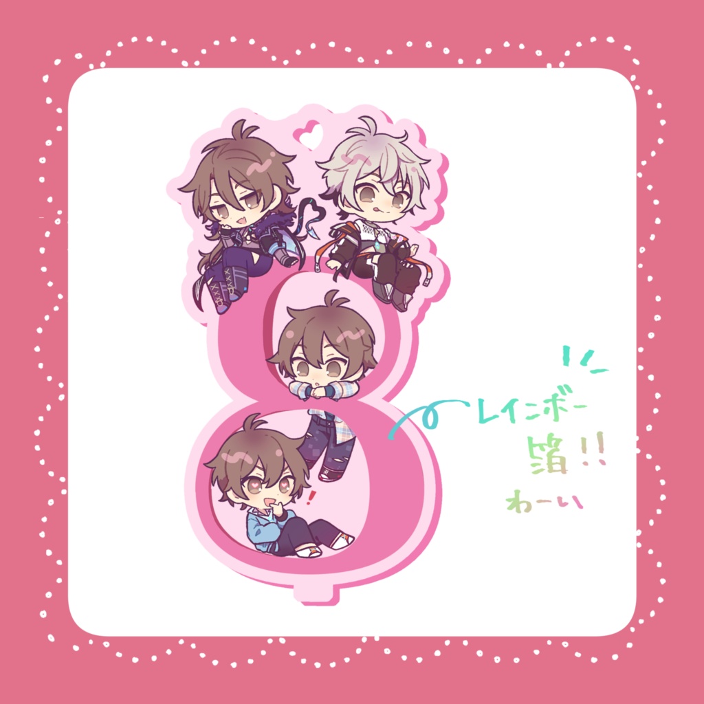 エイト盛りアクキースタンド