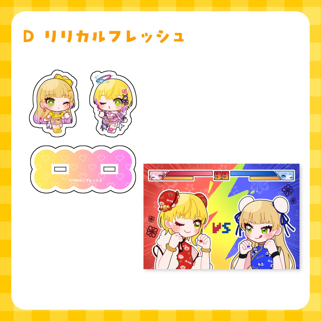 ユニットセット