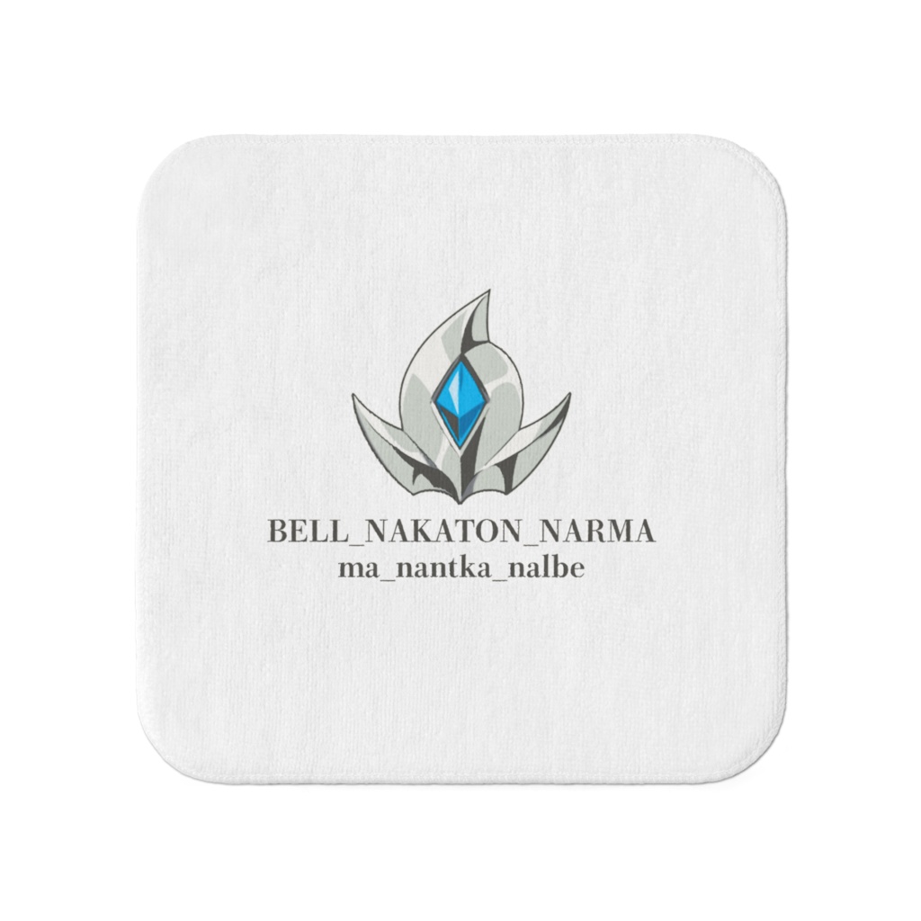 ベルタオル 全二種(20×20cm)