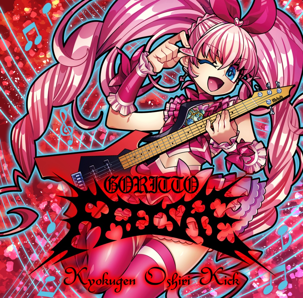 ゴリっと！プリコア