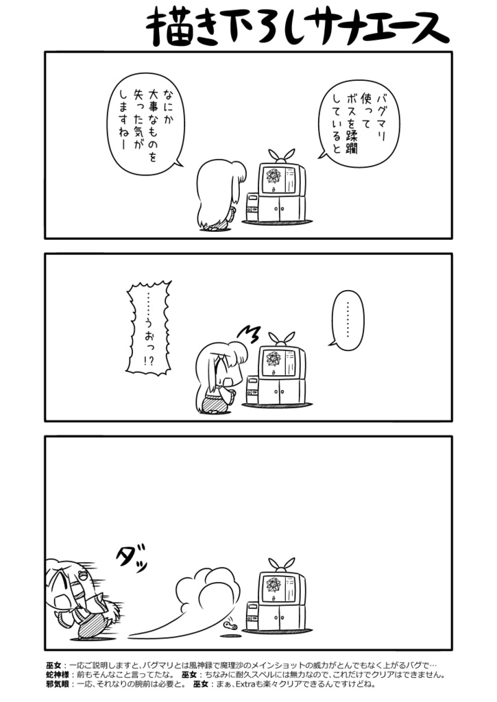 サナエース ALL 【B5 電子版】