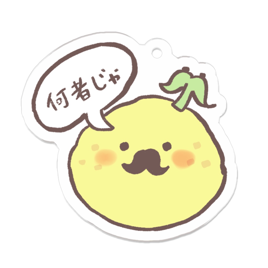 “ゆずさん”アクリルキーホルダー