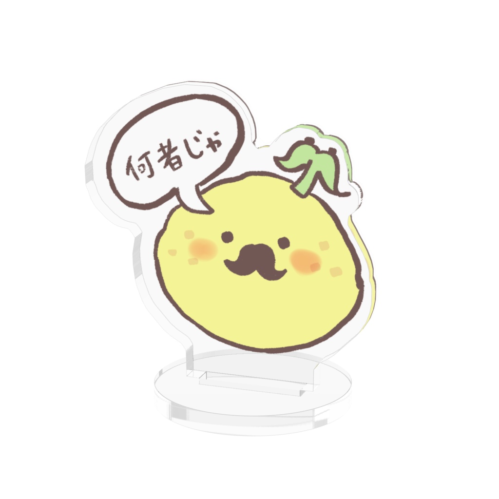 “ゆずさん”アクリルスタンド