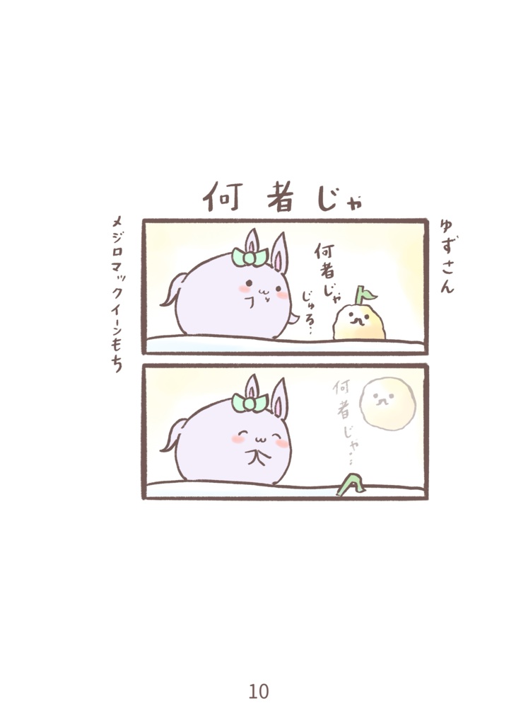 おもちのようなウマ娘まんが②(pixivFACTORY版)